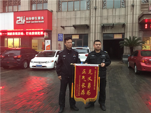 周警官与黄勇刚大队长合影.jpg