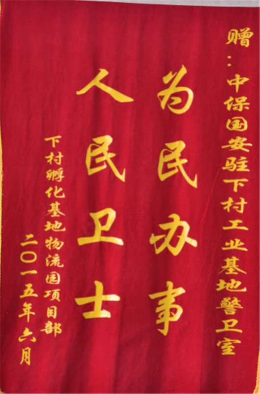 公司荣誉