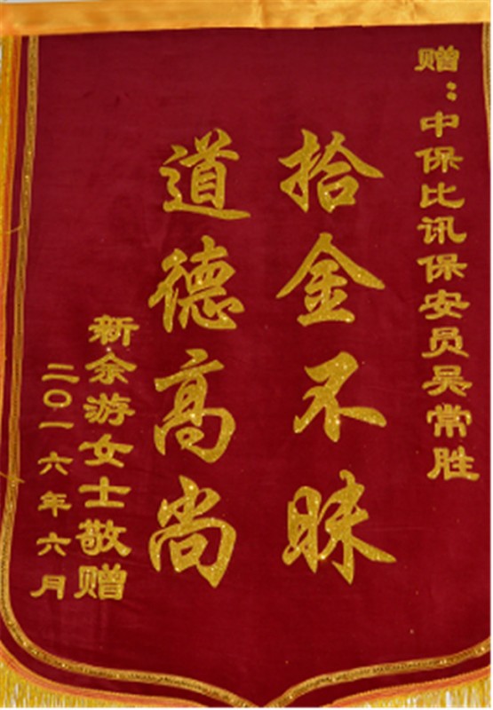 公司荣誉