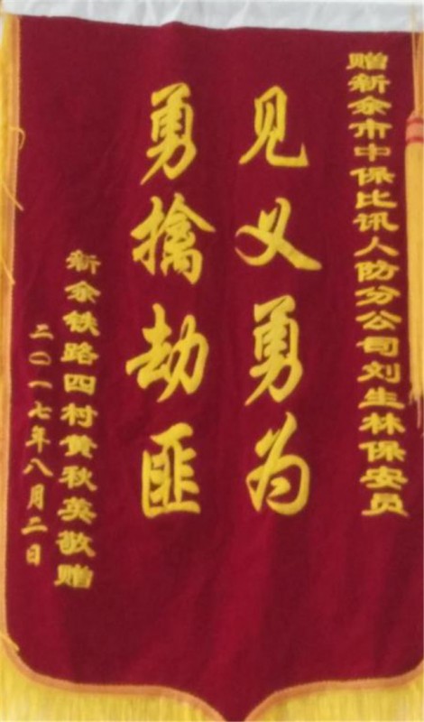 公司荣誉