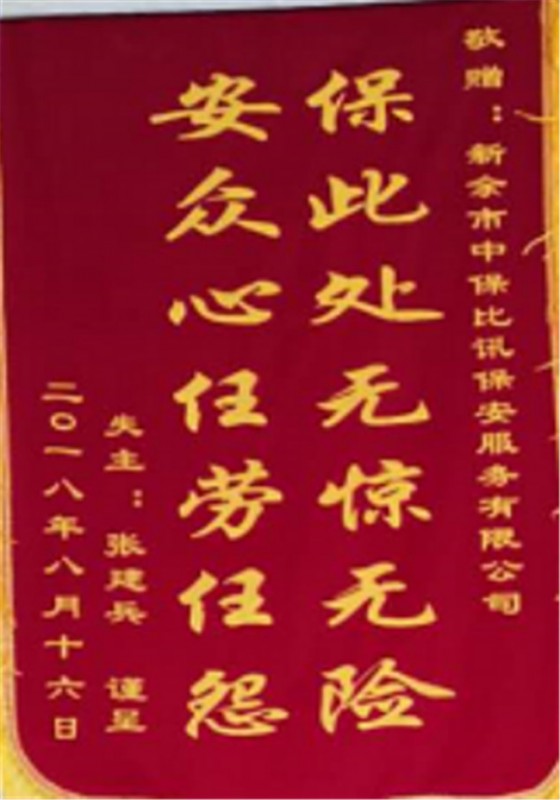 公司荣誉