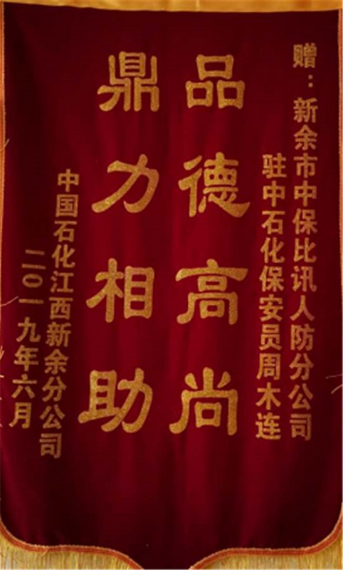 公司荣誉