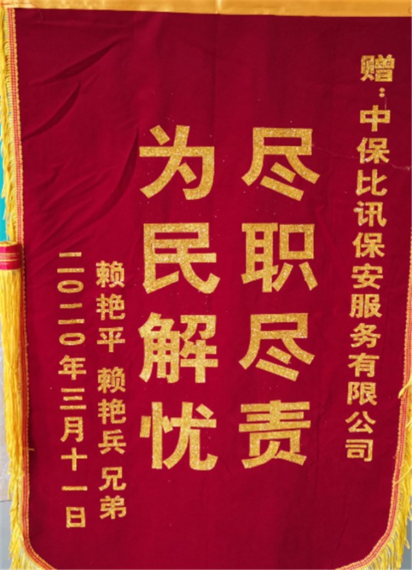 公司荣誉