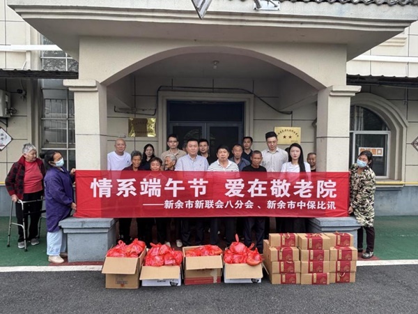 粽香慰问助老行 浓浓关怀暖人心