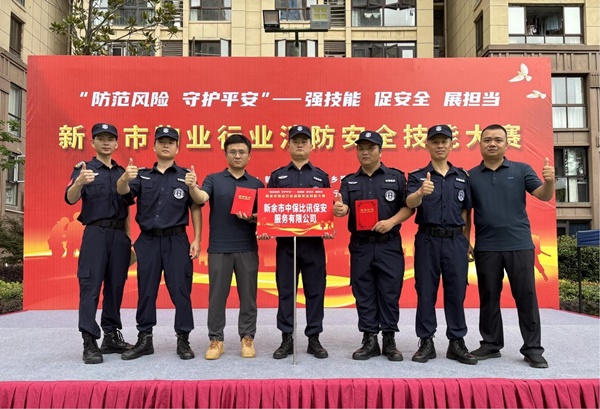 消防比武促提升 中保队伍展风采