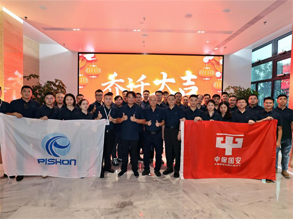 乔迁新址开新局 砥砺前行谱新篇